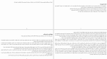 دانلود کتاب اشتباهات یک مرد ام. سوسا (PDF📁) 65 صفحه-1