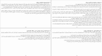 دانلود کتاب اشتباهات یک مرد ام. سوسا (PDF📁) 65 صفحه-1