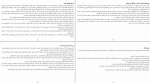 دانلود کتاب اشتباهات یک مرد ام. سوسا (PDF📁) 65 صفحه-1