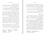 دانلود کتاب اشعار باب مارلی مانی صالحی (PDF📁) 196 صفحه-1