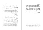 دانلود کتاب اشعار عامیانه ایران والنتین ژوکوفسکی (PDF📁) 211 صفحه-1