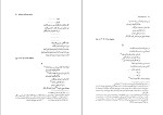 دانلود کتاب اشعار عامیانه ایران والنتین ژوکوفسکی (PDF📁) 211 صفحه-1