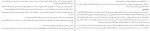 دانلود کتاب اعترافات مارگارت اتوود (PDF📁) 611 صفحه-1