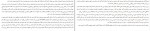دانلود کتاب اعترافات مارگارت اتوود (PDF📁) 611 صفحه-1