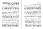 دانلود کتاب اعترافات ژنرال عباس قره باغی (PDF📁) 459 صفحه-1