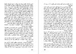 دانلود کتاب اعترافات ژنرال عباس قره باغی (PDF📁) 459 صفحه-1