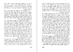 دانلود کتاب اعترافات ژنرال عباس قره باغی (PDF📁) 459 صفحه-1