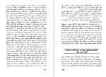 دانلود کتاب اعترافات ژنرال عباس قره باغی (PDF📁) 459 صفحه-1