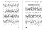 دانلود کتاب اعترافات ژنرال عباس قره باغی (PDF📁) 459 صفحه-1