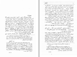 دانلود کتاب افسانه‌ ها نیکلای گوگول (PDF📁) 171 صفحه-1