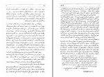 دانلود کتاب افسانه‌ ها نیکلای گوگول (PDF📁) 171 صفحه-1