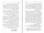 دانلود کتاب افسانه‌ ها نیکلای گوگول (PDF📁) 171 صفحه-1