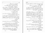 دانلود کتاب افسانه‌ ها نیکلای گوگول (PDF📁) 171 صفحه-1
