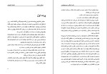 دانلود کتاب افسانه آفرینش صادق هدایت (PDF📁) 24 صفحه-1