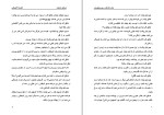 دانلود کتاب افسانه آفرینش صادق هدایت (PDF📁) 24 صفحه-1