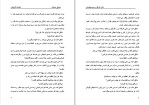 دانلود کتاب افسانه آفرینش صادق هدایت (PDF📁) 24 صفحه-1