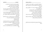 دانلود کتاب افسانه آفرینش صادق هدایت (PDF📁) 24 صفحه-1