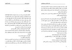 دانلود کتاب افسانه آفرینش صادق هدایت (PDF📁) 24 صفحه-1