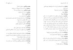 دانلود کتاب افسانه برهوت حسن طلوع (PDF📁) 60 صفحه-1