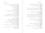 دانلود کتاب افسانه برهوت حسن طلوع (PDF📁) 60 صفحه-1