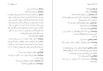 دانلود کتاب افسانه برهوت حسن طلوع (PDF📁) 60 صفحه-1