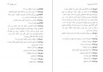 دانلود کتاب افسانه برهوت حسن طلوع (PDF📁) 60 صفحه-1