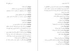 دانلود کتاب افسانه برهوت حسن طلوع (PDF📁) 60 صفحه-1