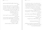 دانلود کتاب افسون شانس م. ش. انصاری (PDF📁) 196 صفحه-1