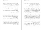 دانلود کتاب افسون شانس م. ش. انصاری (PDF📁) 196 صفحه-1