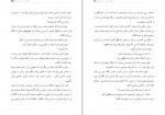 دانلود کتاب افسون شانس م. ش. انصاری (PDF📁) 196 صفحه-1