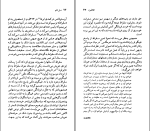 دانلود کتاب افلاطون مینو مشیری (PDF📁) 96 صفحه-1