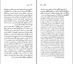 دانلود کتاب افلاطون مینو مشیری (PDF📁) 96 صفحه-1