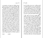 دانلود کتاب افلاطون مینو مشیری (PDF📁) 96 صفحه-1