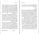 دانلود کتاب افلاطون مینو مشیری (PDF📁) 96 صفحه-1