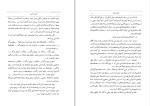 دانلود کتاب الاسرار محمد زکریای رازی (PDF📁) 647 صفحه-1