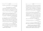 دانلود کتاب الاسرار محمد زکریای رازی (PDF📁) 647 صفحه-1