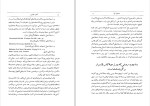 دانلود کتاب الاسرار محمد زکریای رازی (PDF📁) 647 صفحه-1