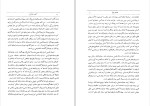 دانلود کتاب الاسرار محمد زکریای رازی (PDF📁) 647 صفحه-1