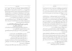 دانلود کتاب الاسرار محمد زکریای رازی (PDF📁) 647 صفحه-1