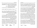 دانلود کتاب الهه های گذشتگان اریک فون دانیکن (PDF📁) 182 صفحه-1