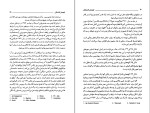 دانلود کتاب الهه های گذشتگان اریک فون دانیکن (PDF📁) 182 صفحه-1