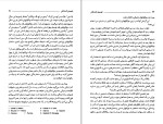 دانلود کتاب الهه های گذشتگان اریک فون دانیکن (PDF📁) 182 صفحه-1