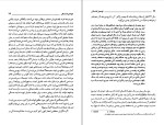 دانلود کتاب الهه های گذشتگان اریک فون دانیکن (PDF📁) 182 صفحه-1