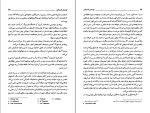 دانلود کتاب الهه های گذشتگان اریک فون دانیکن (PDF📁) 182 صفحه-1