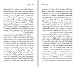 دانلود کتاب الکساندر پوشکین عبدالله کوثری (PDF📁) 120 صفحه-1