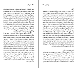 دانلود کتاب الکساندر پوشکین عبدالله کوثری (PDF📁) 120 صفحه-1