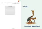 دانلود کتاب امروز نه فردا انجامش میدهم محمدمهدی دهقان (PDF📁) 60 صفحه-1
