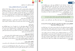 دانلود کتاب امروز نه فردا انجامش میدهم محمدمهدی دهقان (PDF📁) 60 صفحه-1