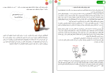 دانلود کتاب امروز نه فردا انجامش میدهم محمدمهدی دهقان (PDF📁) 60 صفحه-1