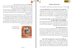 دانلود کتاب امروز نه فردا انجامش میدهم محمدمهدی دهقان (PDF📁) 60 صفحه-1
